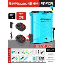 농약 분무기 충전식 리튬 배터리 자동 농약살포기 20리터 농업 원예 방역 이동식 배낭, 대용량배터리 2개