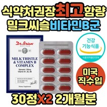 남성 피로회복제 밀크씨슬 간장제 비타민B군 컴플렉스 식약처인증 실리마린 간피로 밀크시스 피곤할때 영양제 여성 간보호제 간기능 개선제 만성피로 중년 노년 남자 여자 약국 추천