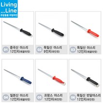 KT 업소용 가정용 야스리 쇠줄 연마봉 칼갈이 연마스틸 연마스틱 샤프닝 샤프너 연마기 칼줄 칼 그라인더 가위갈이 전문 요리사 칼갈이 돌, ★3. 독일산 야스리 12인치☆