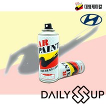 현대 투싼 WJX 스프레이 카페인트 하이퍼메탈릭 카페, 본상품선택