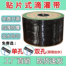 농업 점적 호스 관수 자재 라인 밸브 농업 테이프 하우스 과수원 수도관, 두께0.2홀간격501롤길이1000m