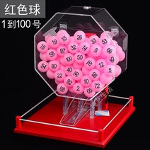 로또추첨기 번호추첨기 경품뽑기 복불복 복권 무작위 랜덤, 1-100 C