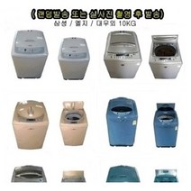 lg 세탁기, 중고세탁기 엘지