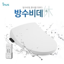 이누스 필터없는 터치 리모컨 방수비데 IST-N72R 난방변좌 자가설치, 방문설치(+2만원 현장지급)