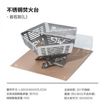 나무난로 캠핑 화목 야외 장작 난로 Mugaodi 그릴 스토브 경량 휴대용 접이식 화재 테이블 캠프 파이어 선반 LY, 모닥불 L (암석회)
