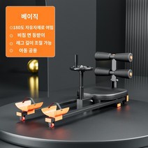 기구 접이식 도구 찢기 다리 셀프 홈트 스트레칭 요가 발레 필라테스