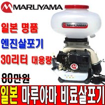 비료살포기 마루야마 MD6080 농약살포기 염화칼슘