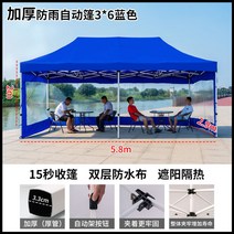 대형천막 케노피 행사용 대형 텐트 캐노피 신축식 천막, 3x6 자동 선반 3면 투명 블루