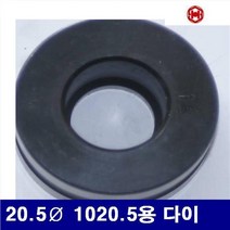 삼성유압 6632546 유압식 펀칭기다이 20.5파이 1020.5용 다이 (1EA), 1