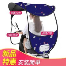 만화 프린트 패턴 접이식 전동차 캐노피 두꺼운 방풍 바람막이 유리 오토바이 우산 양산, 4