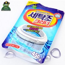 세탁기 청소 세탁조 살균 악취 클리너 세정제 세제 크리너 찌든때 곰팡이 소독 유해 세균 살균 물때 제거 용 통돌이 일반 드럼 겸용 통 강력 세척