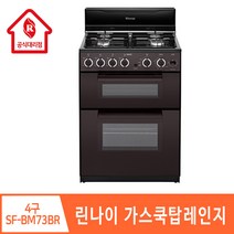 린나이 대리점 4구 가스 오븐레인지 RSF-BM73BR 참숯코팅 무수그릴, 설치안함(상품만 구매), LNG(도시가스)