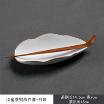 천연 대나무 다구 다칙 차침 집게 차판 차시 차협 세트, Ruyao 차는 2 피스 세트 - 문 화이트