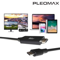 플레오맥스 PM-MC1000 C타입 to HDMI 미러링케이블 4KUHD화질 핸드폰 모니터 노트북 TV 확장 플러그인 USB포트 넷플릭스 왓챠 HDCP 유료미디어 학교 회사, PM-MC1000 미러링케이블
