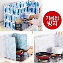 주방 위생 관리 기름튐 방지 레인지 가드레인지가드 주방위생 주방관리 렌지가림막 렌지가드 주방강화유리 렌지커버 키친홈글라스 주방보드 주방소품 요리보조 조리소품 주방오염방지 예쁜주방소품 업소용주방용품 리빙용품 주방인테리어소품 주방용품쇼핑몰 주방악세사리 수입주, 물고기