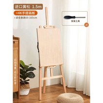 철제이젤 나무 이동 테이블 스케치보드 이젤 세트 4 라이프 폴딩 페인팅 비계 유화 프레임 아트 11, 1.5MetersImportedHua