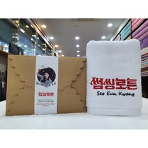 [연예인 수건 답례품] 송월타올 170g 코마사 타올 프리미엄무지40 크라프트상자띠지포장, 190g(코마사30수), 화이트