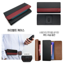 오너클랜 JS1) 아이폰4 아이폰4S 가죽 허리 벨트 허리띠 착용
