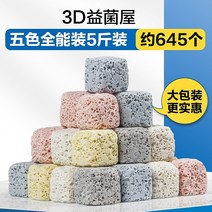 Chuangning 어항 여과재 필터 재료 세라믹 링 박테리아 하우스 필터 재료 나노 볼 정수 담수 해수어항, 2.5키로 약 645 개