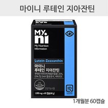 마이니 루테인지아잔틴 눈건강 눈에좋은영양제 루테인지아잔틴오메가3 rTG epa dha 마리골드꽃추출물 황반색소 비타민A E 헤마토코쿠스 결명자 빌베리 안구건조 노안, 60캡슐1개월분)