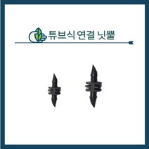 청년농자재 튜브식닛뿔(10개 묶음), 3 x 5 튜브식 닛뿔(10개)