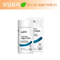 지쿱 제너럴 밸런스 식물성 MSM