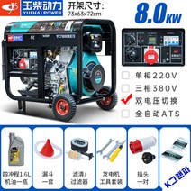 자동 디젤발전기 디젤발전기세트 전력 10KW, 신형 전기는 8.0KW 개가식 이중전압을 작동시킨다.
