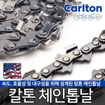 미제 정품 칼톤 체인톱날 전기톱날 엔진톱날 가이드바, 1-옵션01 칼톤 체인톱날 90x27.5T