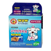 노령견 애견 부드러운 손가락칫솔 3개월강아지 홈케어 양치훈련 구강 칫솔질 반려동물 이빨닦기