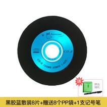 공cd 공씨디 CD CD-r 빈 차량용 음악 MP3 50매 700M 굽기 VCD, 02 블랙본드블루CD-R 8조각조각+8개PP봉지 （차량