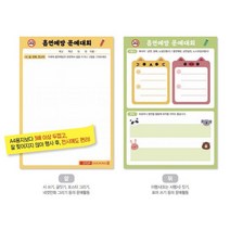 흡연예방 문예대회 DIY 멀티 활동지 (30인용)