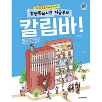 정글잡 마호가니 어쿠스틱 칼림바 + 악보 및 구성품 세트, 06.마호가니 하트