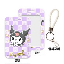 산리오 카드케이스 포카케이스 버스카드목걸이 손목걸이 열쇠고리