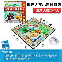 모노폴리 보드게임 Hasbro-파티 독점 보드 게임 부동산 타이쿤 대화형 어린이 교육용 재미있는 휴대용, 01 A6984