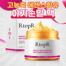 [고농축 에센스 함유]아기손발 팩, 1통, 50g
