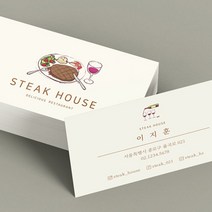 식당 명함 음식점 제작 쿠폰 인쇄 소량 디자인 500매, 단면200매, 고급지(반누보)