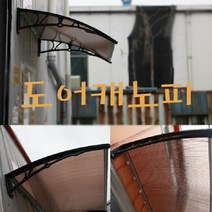 렉산 도어 캐노피 현관 창문 비가림 폴리그라스 처마 어닝 비막이 폴리카보네이트 복층판 차양막 렉산 햇빛가리개, 800x1200
