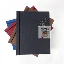 앨범_심플_포토앨범_(SM)패브릭_접착식_포토북_사진첩 A3E4 안전배송, 브라운