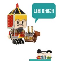 POOKAS 뜯어만들기 종이 조립 공작 이순신 페이퍼토이 페이퍼크래프트, 한국사 만들기