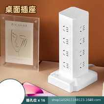 스탠드형 업무용 콘센트 여러개삽입 위탑 공식 멀티툴 타워멀티탭, C01-전체길이 0.8 미, T15-4겹의 기본(1)