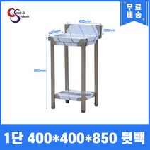 [쿡앤시스템] 업소용작업대 1단 400*400 (뒷빽100) 스텐작업대, 850mm