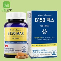 비타민 비 비맥스 비타맥스정 비맥스정 고함량 추천 활성 비타민B b1 b2 b6 b12 엽산 나이아신 판토텐산 비오틴 활성 활력 캐나다 100정 수용성 vitaminb 영양재 1개