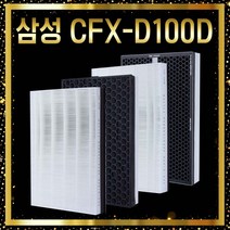삼성 블루스카이 필터 AX1AH9000WKD 고급형 1+1, D100D 고급형 1+1