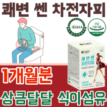 식약처 인정 식물성 쾌변 차전자피 식이섬유 4000mg 프락토 올리고당 귀리 자천자피 파우더 분말 스틱 상큼 달달 오렌지 맛 있는 여성 건강 기능 식품 영양 보충 제 파는곳 추천, 1
