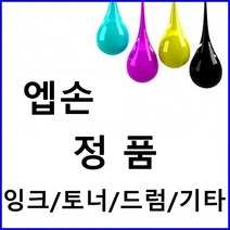 [달몬] 엡손 T40U100 정품잉크 검정(대용량 80ml) SC-T3140 _ 학교 사무실 회사 DLMON+013475EA, 옵션 :  1, 옵션 :  본상품선택, 옵션 :  본상품선택