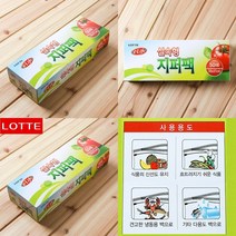 마트498 지퍼백 30X37CM50P 야외용 지퍼백도매 위생백 식품보관 비닐지퍼백 캠핑용