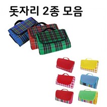 [래드원]돗자리/대량구매/방수돗자리/피크닉돗자리/캠핑돗자리/대량구매/휴대용가방/체크돗자리/피크닉 방수돗자리, 팬시돗자리(바둑판옐로우)