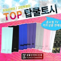 TOP 탑쿨토시 아이스토시 팔토시 냉장고토시, 밀리터리20세트, 1개