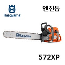 허스크바나 허스크바나 엔진톱 572XP (18인치) 전문가용