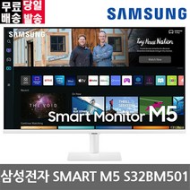 삼성전자 스마트 모니터 미러링 넷플릭스 유튜브 DeX S32AM500/S32AM501